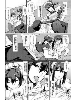 Page 25 of Maid no Oshigoto. II
