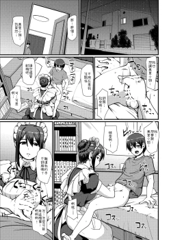Page 2 of Maid no Oshigoto. II