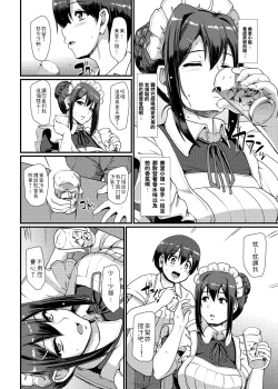 Page 9 of Maid no Oshigoto. II