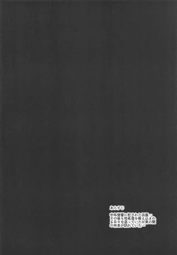 Page 3 of Hamakaze Kairaku ni Otsu