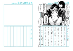 Page 12 of Onii-chan Choukyou Nikki