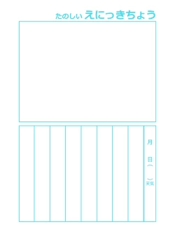 Page 37 of Onii-chan Choukyou Nikki