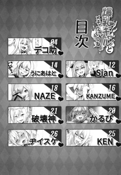 Page 2 of Bakunyuu Gal to Mechakucha Pakoru Goudou!!!