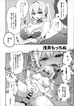 Page 41 of Bakunyuu Gal to Mechakucha Pakoru Goudou!!!