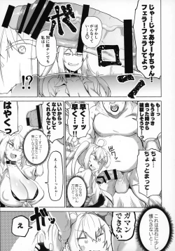 Page 6 of Bakunyuu Gal to Mechakucha Pakoru Goudou!!!