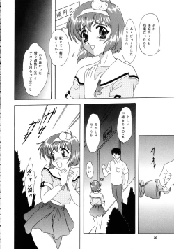 Page 25 of Lunch Box 40 - Ninjin Furukosu 2