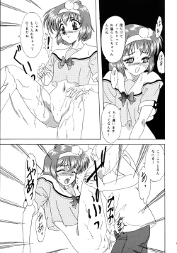 Page 32 of Lunch Box 40 - Ninjin Furukosu 2