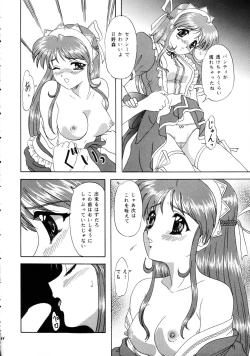 Page 43 of Lunch Box 40 - Ninjin Furukosu 2