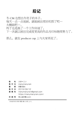 Page 30 of Fuyu Koi.