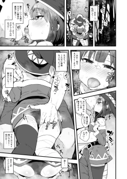 Page 1 of Konosuba Goudoushi