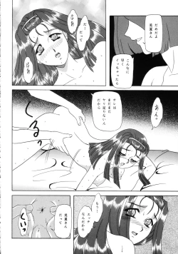 Page 35 of Lunch Box 50 - Toshishitano Onnanoko 7