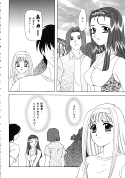 Page 5 of Lunch Box 50 - Toshishitano Onnanoko 7