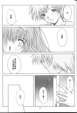 Page 38 of Shiori DaiShou Uzuki no Daishou | 詩織 第十章 痛楚的代償