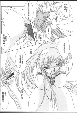 Page 43 of Shiori DaiShou Uzuki no Daishou | 詩織 第十章 痛楚的代償