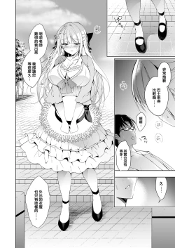 Page 5 of Shoujo Kaishun 6 + Ninokoya C96 Color Omakebon