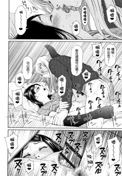 Page 19 of The Girllove Diary Ch. 1-4