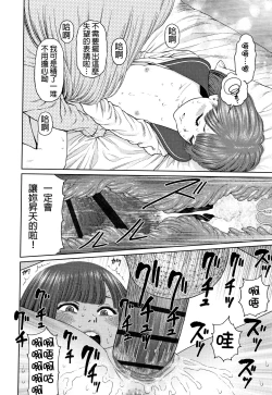 Page 65 of The Girllove Diary Ch. 1-4