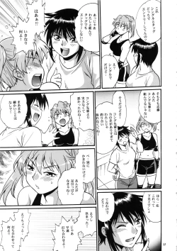 Page 10 of Ring x Mama Bangaihen 7