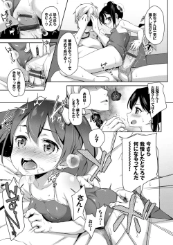 Page 102 of Chupa Chupa