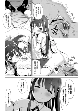 Page 45 of Chupa Chupa