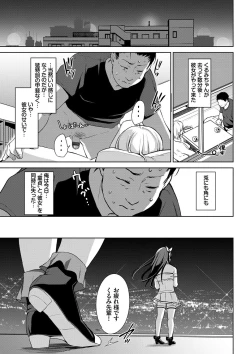 Page 46 of Chupa Chupa