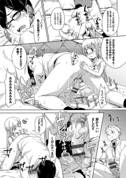 Page 82 of Chupa Chupa