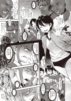 Page 11 of Yarisugi Shoujo no Kowashikata.