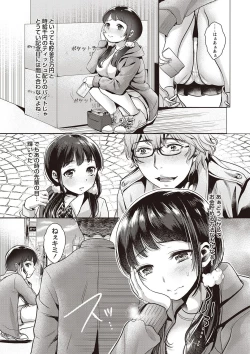 Page 137 of Yarisugi Shoujo no Kowashikata.