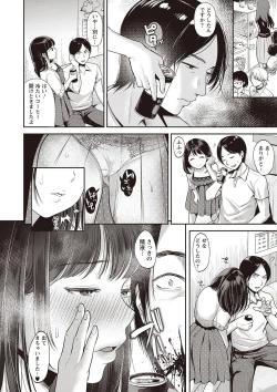 Page 188 of Yarisugi Shoujo no Kowashikata.