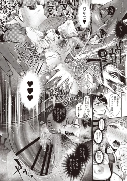 Page 18 of Yarisugi Shoujo no Kowashikata.