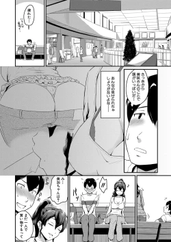 Page 14 of "Oshiri ga Suki desu."