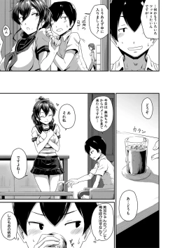 Page 41 of "Oshiri ga Suki desu."