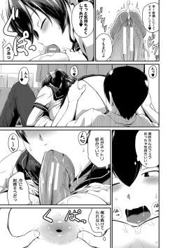 Page 53 of "Oshiri ga Suki desu."