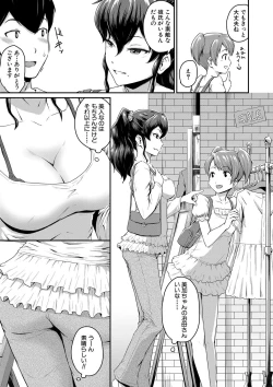 Page 7 of "Oshiri ga Suki desu."