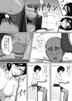 Page 16 of Jikan Teishi Onahole