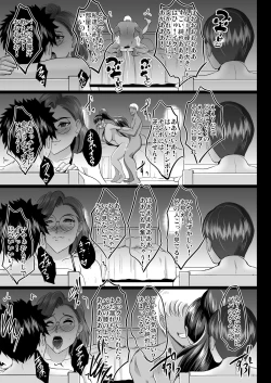 Page 137 of Choukyou Juseizumi Oyako Netorare Kiroku