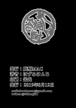 Page 153 of Choukyou Juseizumi Oyako Netorare Kiroku