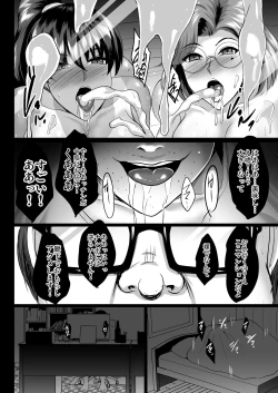 Page 66 of Choukyou Juseizumi Oyako Netorare Kiroku