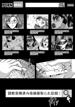 Page 80 of Choukyou Juseizumi Oyako Netorare Kiroku