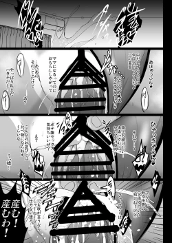 Page 92 of Choukyou Juseizumi Oyako Netorare Kiroku