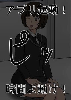 Page 57 of Jikan Teishi OnaDoll Kibitosai 2-kame