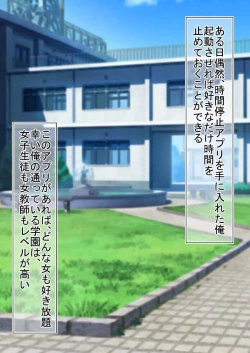 Page 2 of Jikan Teishi OnaDoll Kibitosai 1-nichime