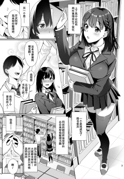 Page 2 of Toshoshitsu no Kanojo