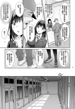 Page 8 of Toshoshitsu no Kanojo
