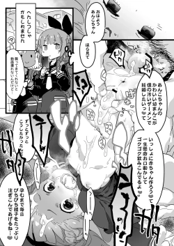 Page 10 of Anko no Erohon 4 Immoral Video