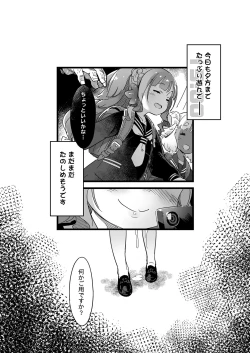 Page 13 of Anko no Erohon 4 Immoral Video