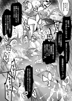 Page 7 of Anko no Erohon 4 Immoral Video