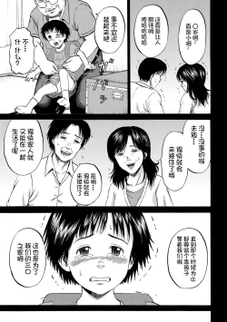 Page 28 of Hako no Naka no Mii