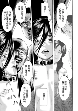 Page 29 of Hako no Naka no Mii