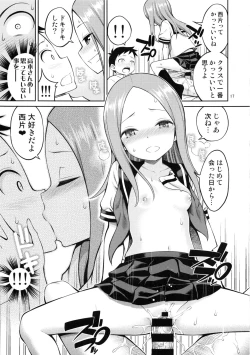 Page 16 of Torokashi Jouzu no Takagi-san + Soredemo Ayumu wa Hametekuru